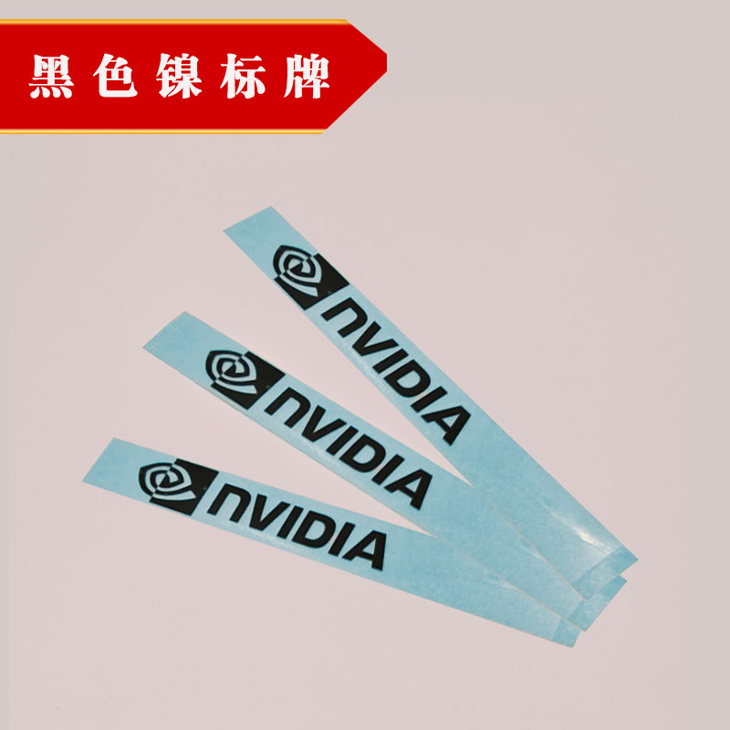 英偉達(dá)黑色金屬標(biāo)貼